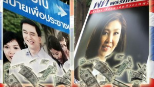 Abihist Yingluck dollars